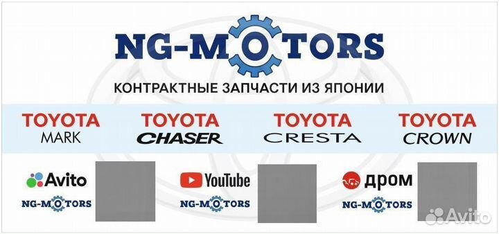 Скоба замка багажника Toyota Crown JZS141