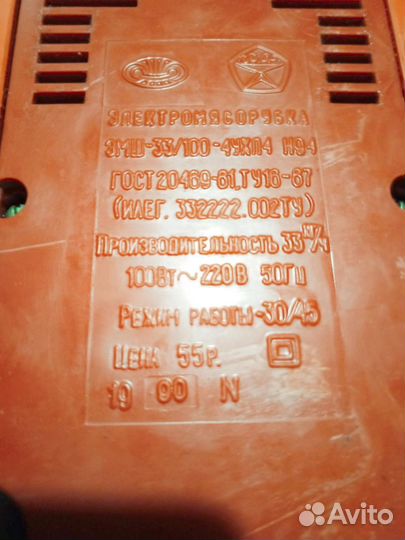 Привод для электромясорубка СССР