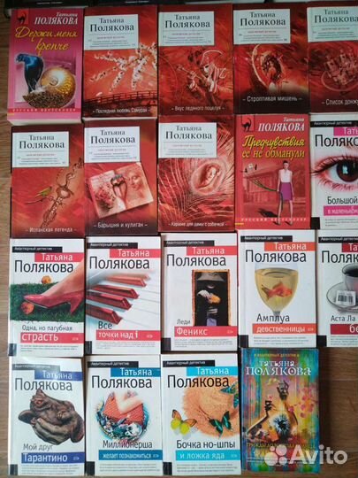 Детективы Татьяны Поляковой