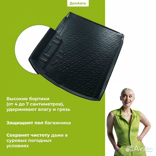 Коврик багажника Audi A6 SD 2011-2018