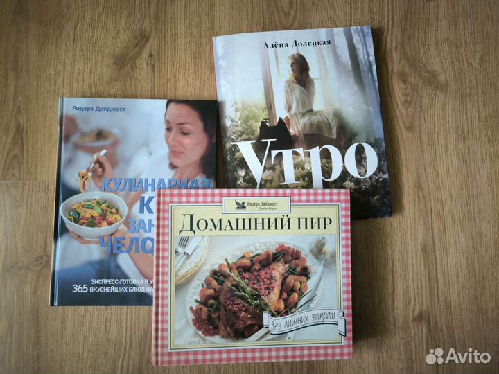 Пакетом 3 кулинарные книги цена за всё
