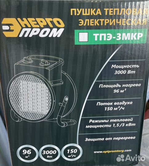 Пушка тепловая