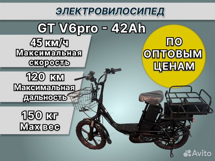 Электровелосипед GT V6 pro
