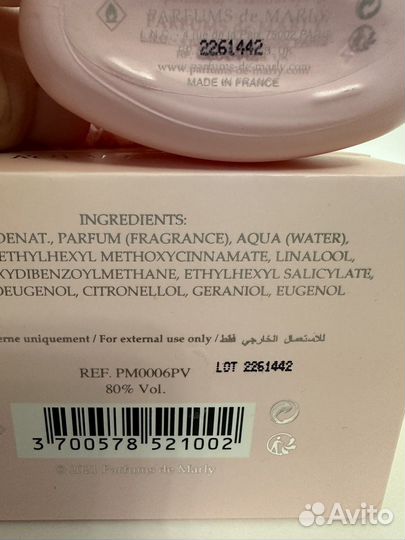 Delina Parfums de Marly делюсь оригинал