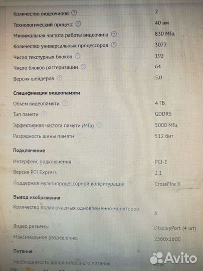 Мощный, игровой пк. Core i7, AMD HD 6990 4Gb 512Би