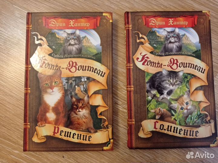 Книги коты-воители