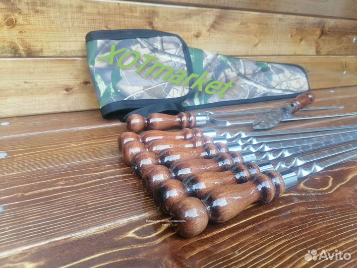 Шампура подарочные