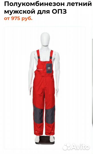 Услуги пошив спецодежды