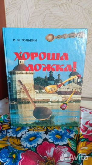 Книги по росписи