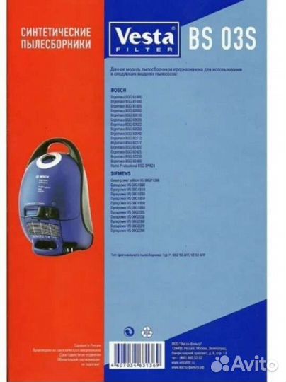 Мешки для пылесоса Vesta filter