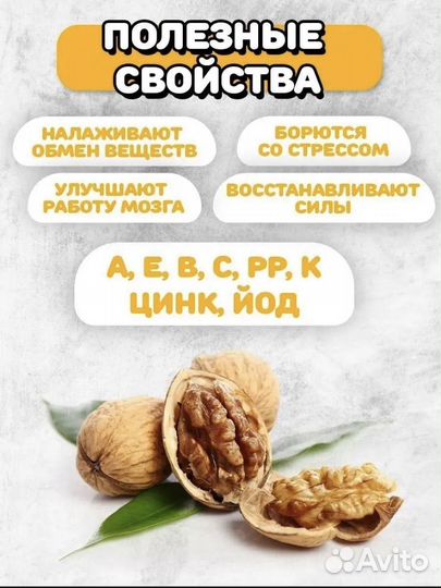 Грецкий орех очищенный