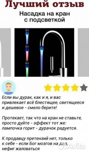 Фильтр на кран