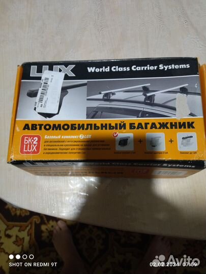 Багажник на крышу