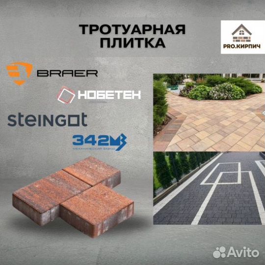 Тротуарная плитка Колормикс пгт Ашукино
