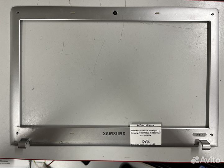 Ноутбук Samsung RV513 RV515 в разборе