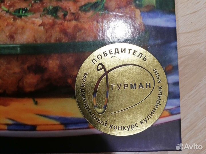 Книга кулинарных рецептов