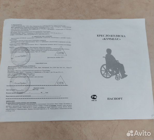 Инвалидная коляска новая