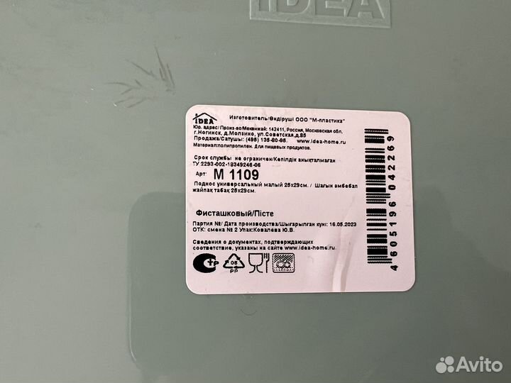 Поднос малый Фисташковый