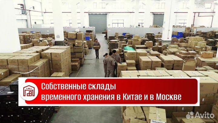 Грузоперевозки из Китая