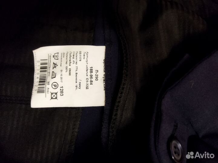 Брюки мужские классические