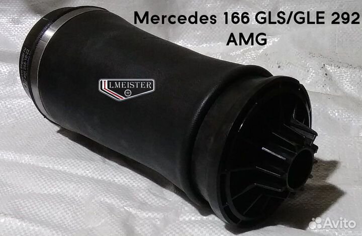 Пневмобаллон задний Mercedes 166 GLS/GLE 292 AMG