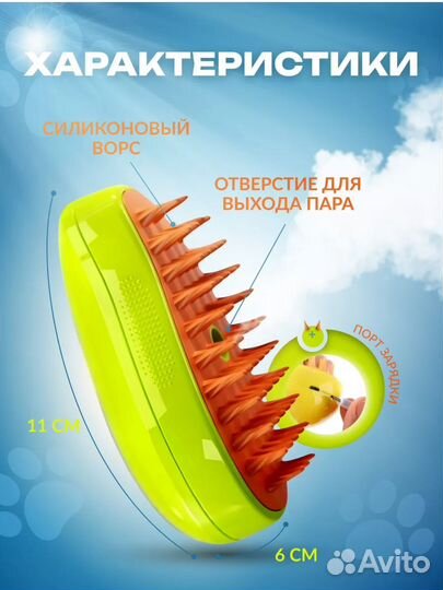 Паровая щетка для кошек