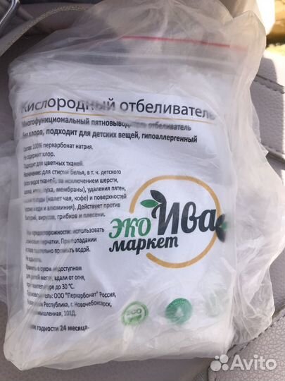 Кислородный отбеливатель. Эко