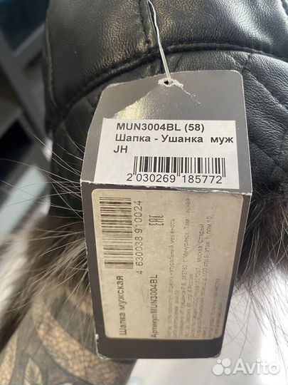 Зимняя шапка