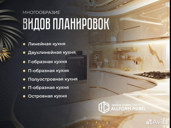 Кухни на заказ Кухонный гарнитур по Вашему проекту