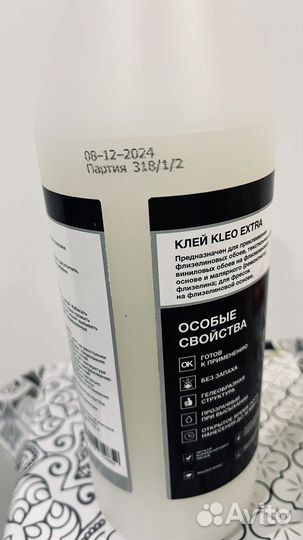 Клей для обоев kleo