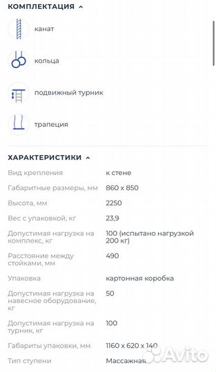 Шведская стенка romana Next Pastel