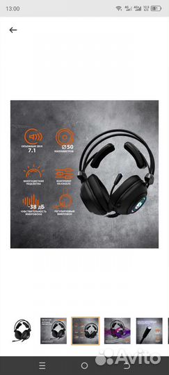 Игровые наушники с микрофоном sunwind