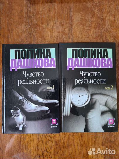 Книги Полины Дашковой