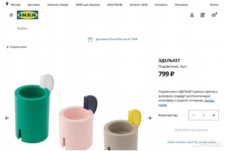 Эдельхет Подсвечник Икеа