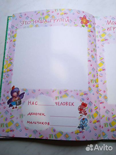 Фотоальбом детский отдам