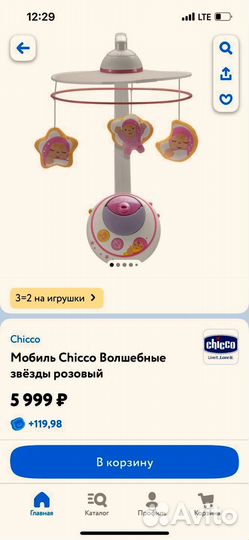 Детский мобиль chicco