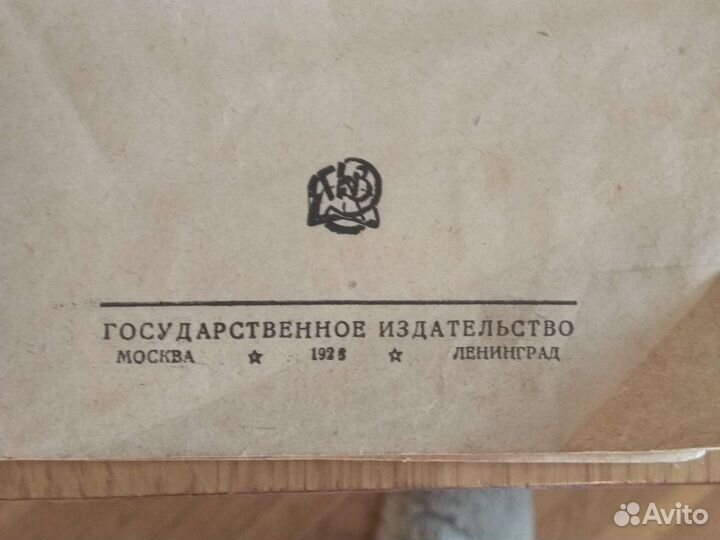 Брошюра Кавказский пленник.1925 г