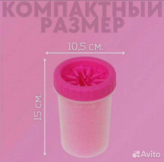 Лапомойка для собак