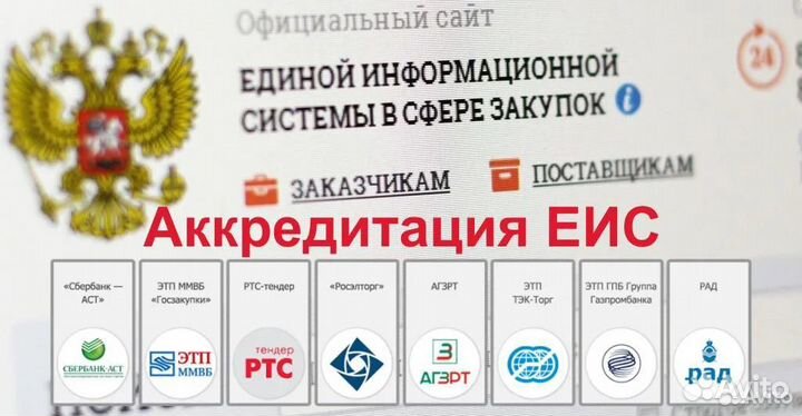 Настройка эцп /Копирование эцп /Регистрация в еис