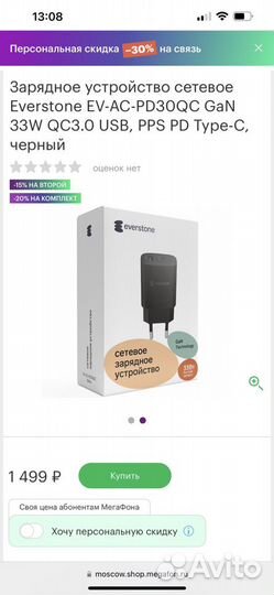 Новое зарядное устройство Everstone; type c; usb