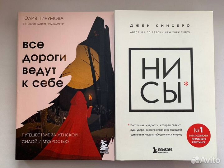Книги по психологии и саморазвитию