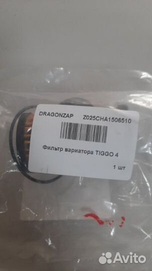 Фильтр АКПП Chery Tiggo 4