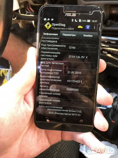 Мозги эбу Ваз 2114