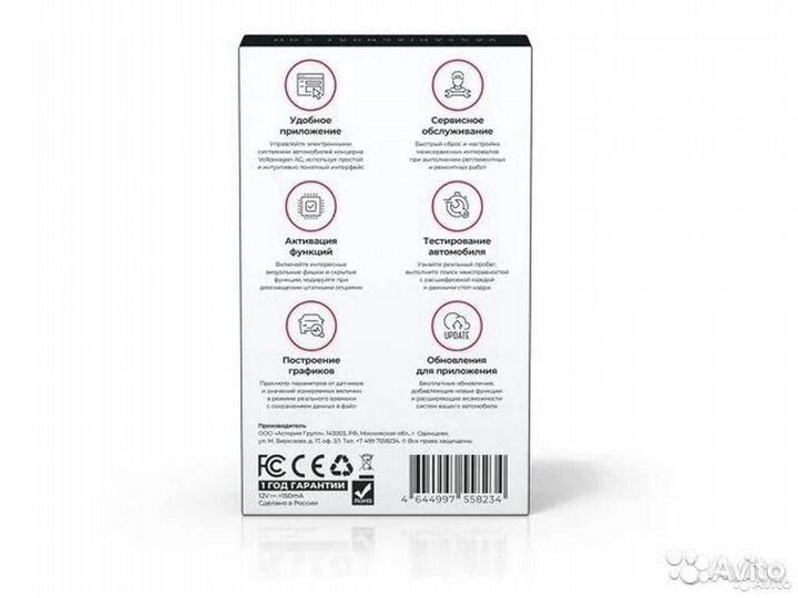 Вася Диагност Origin обновляемый лицензия 2023