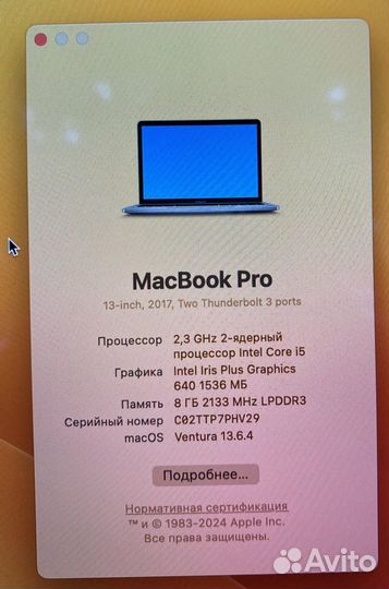 Macbook pro 13 retina 2017 i5 8Gb