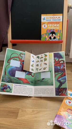 Школа семи гномов 4