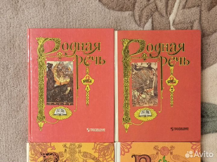Детские книги. Родная речь