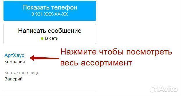 Утеплитель