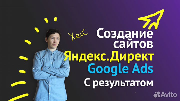 Настройка Яндекс Директ с результатом