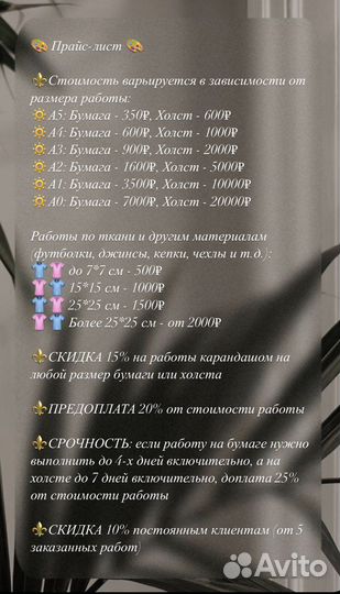 Рисунки на холсте, одежде